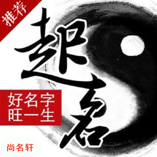 亳州宝宝起名