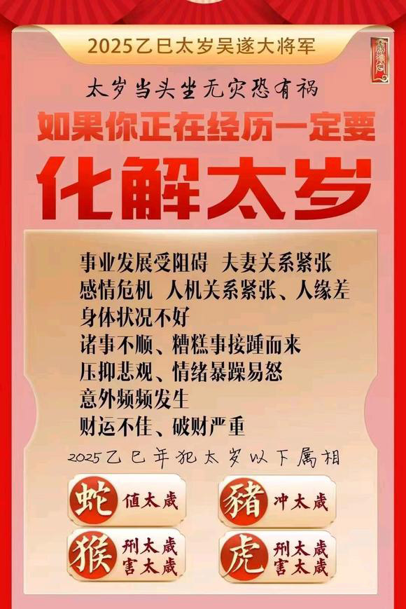  亳州怎么化太岁-化太岁找田大师- 一对一人工解答